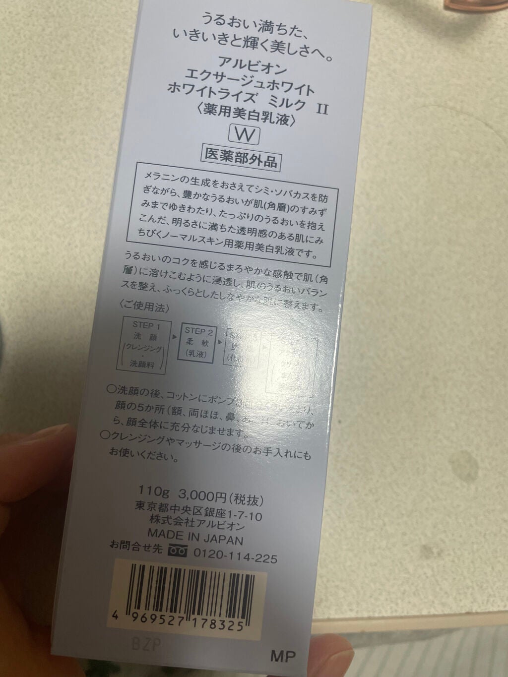 アルビオン フェイシャルコットンL(ソフト)/ALBION/コットンを使ったクチコミ(2枚目)