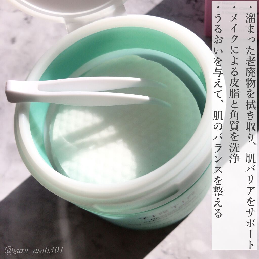 TIRTIR(ティルティル) リシカバイオクレンジングパッドのクチコミ「\花粉の時期にも活躍してくれるCICAパット/

花粉きましたね🤧12月の終わりくらいから
気.....」（2枚目）