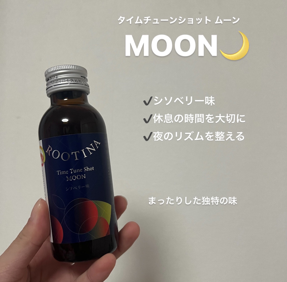 ルーティナ タイムチューンショット サン/ルーティナ/美容ドリンクを使ったクチコミ（3枚目）