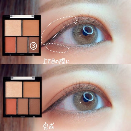 U R GLAM マルチアイパレットのクチコミ「ブリックブラウンカラー👀🤍
今回はDAISOで200円でゲット出来るURGLAMのマルチアイパ.....」(3枚目)