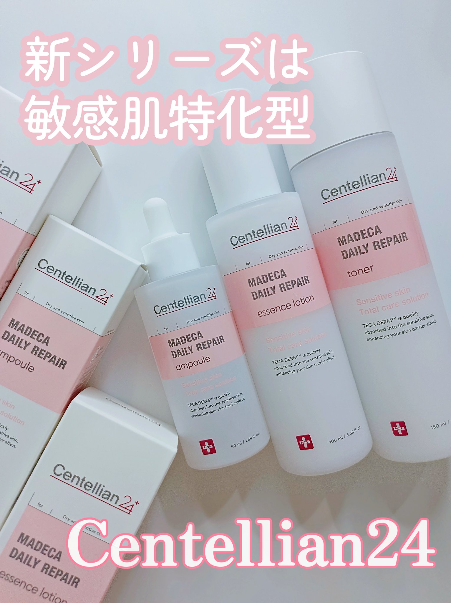 マデカデイリーリペアトナー/センテリアン24/化粧水を使ったクチコミ（1枚目）