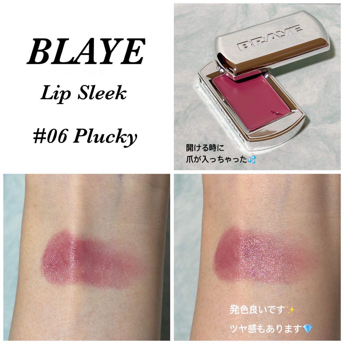 BRAYE LIPSLEEK/BRAYE/口紅を使ったクチコミ(5枚目)