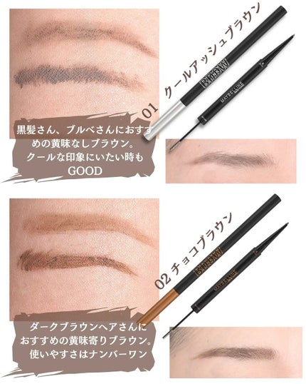 MAYBELLINE NEW YORK ブロウインク カラーティントデュオのクチコミ「【おしゃれの一歩は眉毛から♡】
まずみんなに謝らなきゃいけないことがある!!!
「全色レビュ.....」(3枚目)