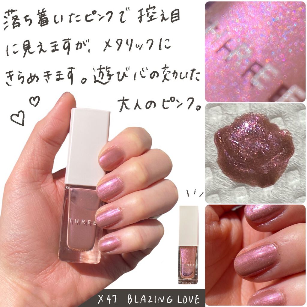 THREEのネイル・ネイルケア ネイルポリッシュ他、2商品を使った THREEのネイル・ネイルケア ネイルポリッシュ他、2商品を使った