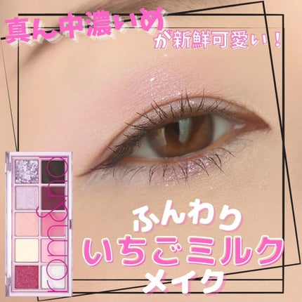 ベターザンパレット/rom&nd/アイシャドウパレットを使ったクチコミ(1枚目)