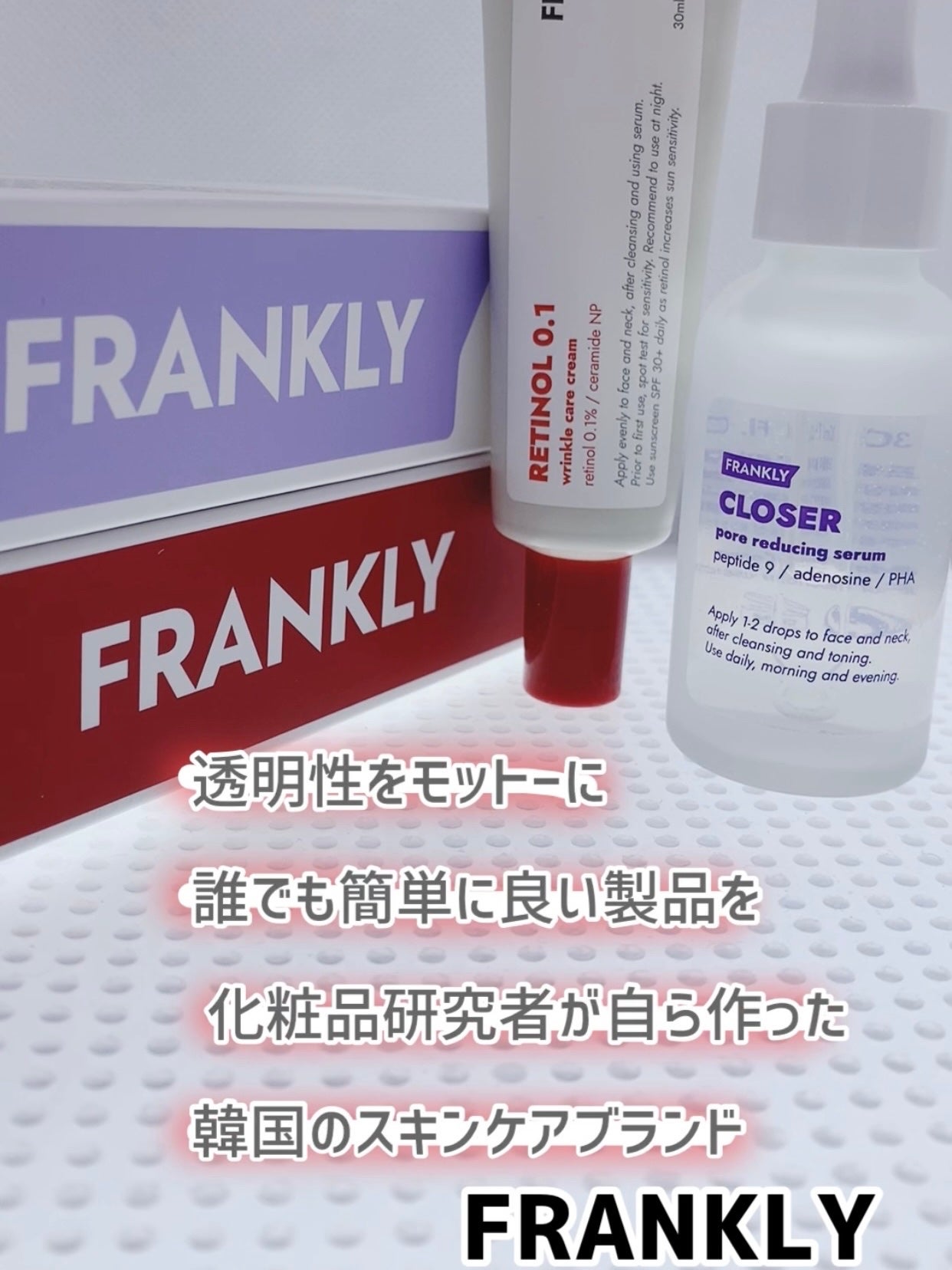 レチノール0.1%クリーム/Frankly/フェイスクリームを使ったクチコミ(7枚目)