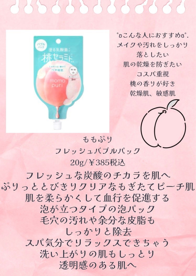 潤いクレンジング洗顔/ももぷり/洗顔フォームを使ったクチコミ(4枚目)