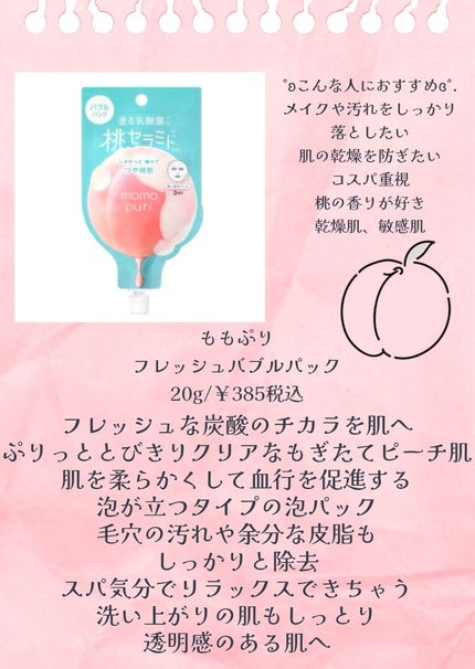 潤いクレンジング洗顔/ももぷり/洗顔フォームを使ったクチコミ(4枚目)