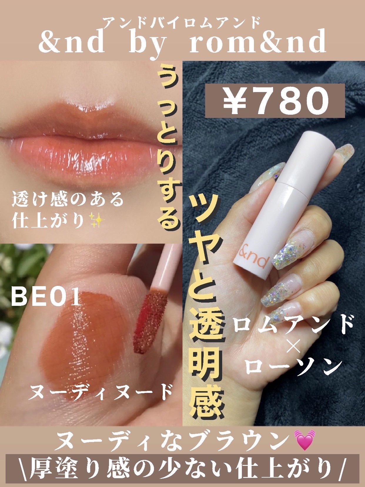 アンドバイロムアンド　グラッシーボムティント/&nd by rom&nd/リップティントを使ったクチコミ（1枚目）