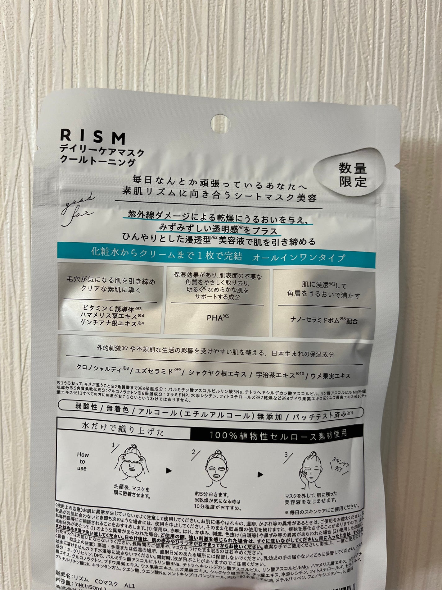 リズム デイリーケアマスク クールトーニング/RISM/シートマスク・パックを使ったクチコミ(3枚目)