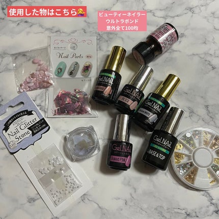 ウルトラボンド/ビューティーネイラー/ジェルネイルを使ったクチコミ(3枚目)