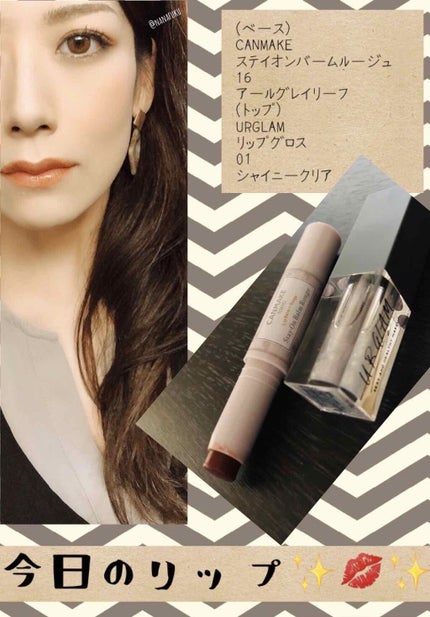 ステイオンバームルージュ/キャンメイク/口紅を使ったクチコミ(1枚目)