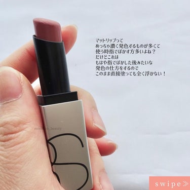 ソフトマット ティンティッドリップバーム/NARS/口紅を使ったクチコミ（3枚目）