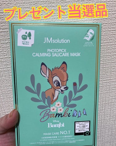 フォトピック カミング サリケア マスク/JMsolution-japan edition-/シートマスク・パックを使ったクチコミ（1枚目）