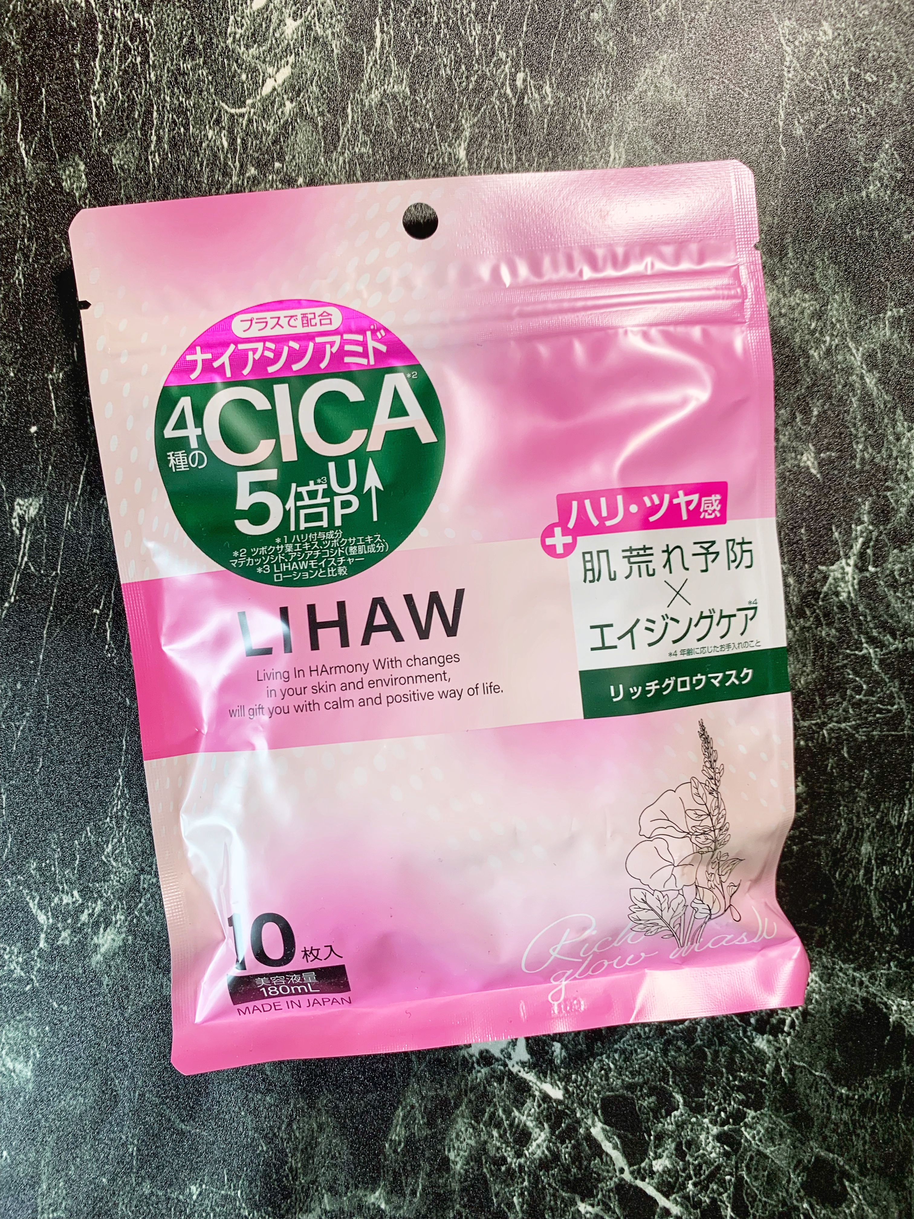 リッチグロウマスク/LIHAW/シートマスク・パックを使ったクチコミ（2枚目）