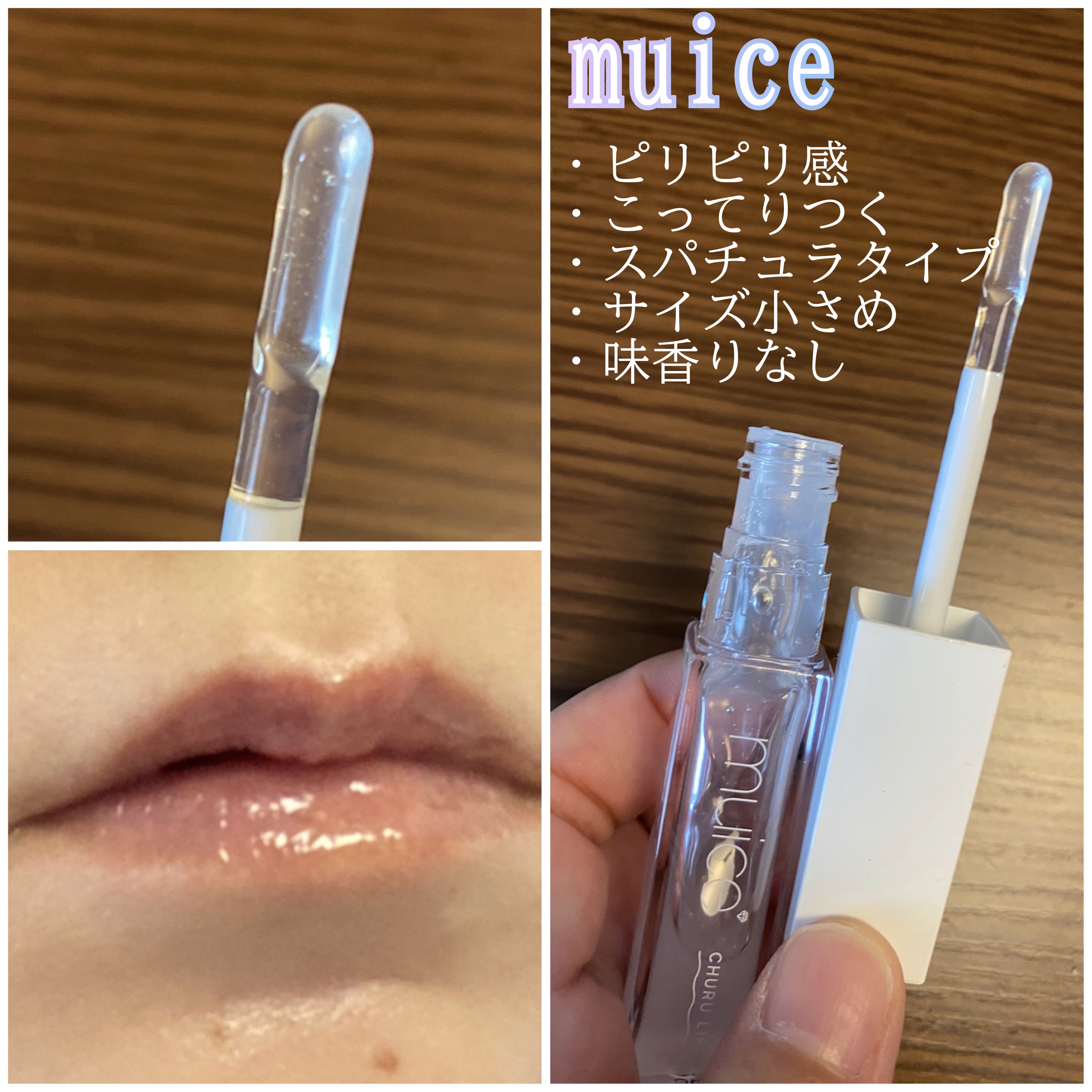 アディクショ リップ セラム /ADDICTION/リップ美容液を使ったクチコミ（2枚目）