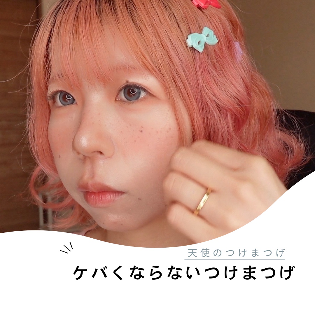 ラッシュオン 01 NATURAL(ナチュラル)/D-UP/つけまつげを使ったクチコミ（1枚目）