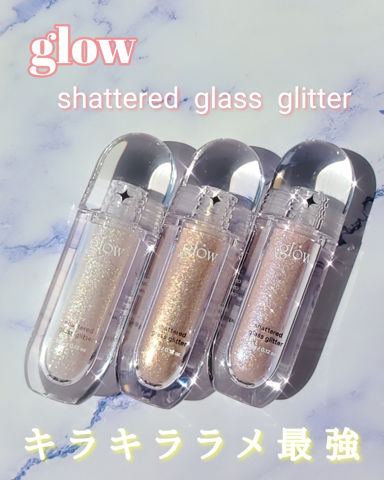 グラスグリッター/glow/グリッターを使ったクチコミ（2枚目）