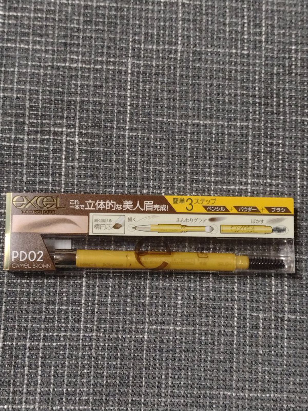 パウダー＆ペンシル　アイブロウＥＸ PD02 キャメルブラウン/excel/アイブロウペンシルを使ったクチコミ（1枚目）
