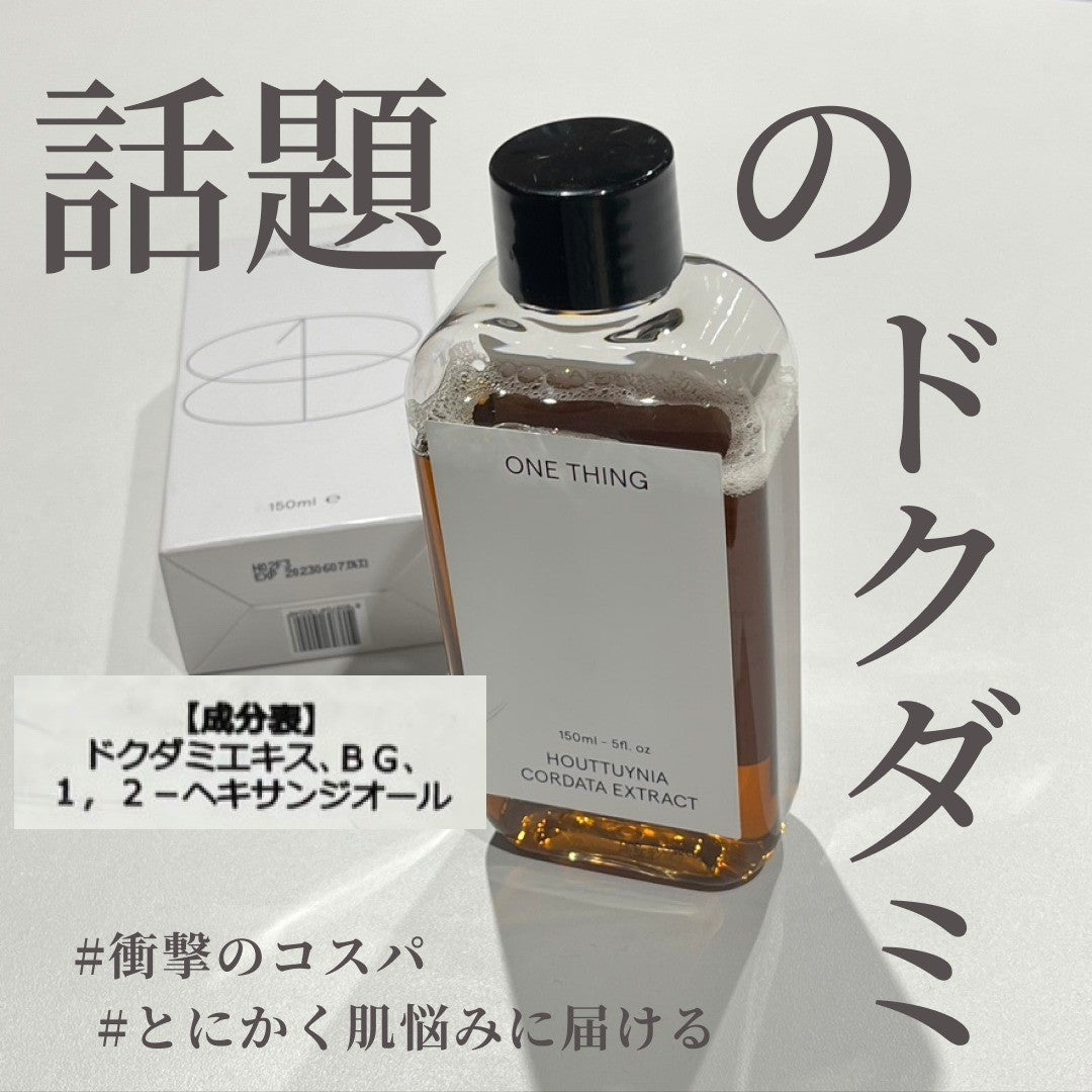ドクダミ化粧水/ONE THING/化粧水を使ったクチコミ(1枚目)