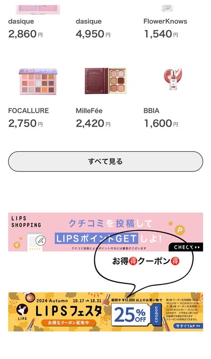 を使ったクチコミ(1枚目)