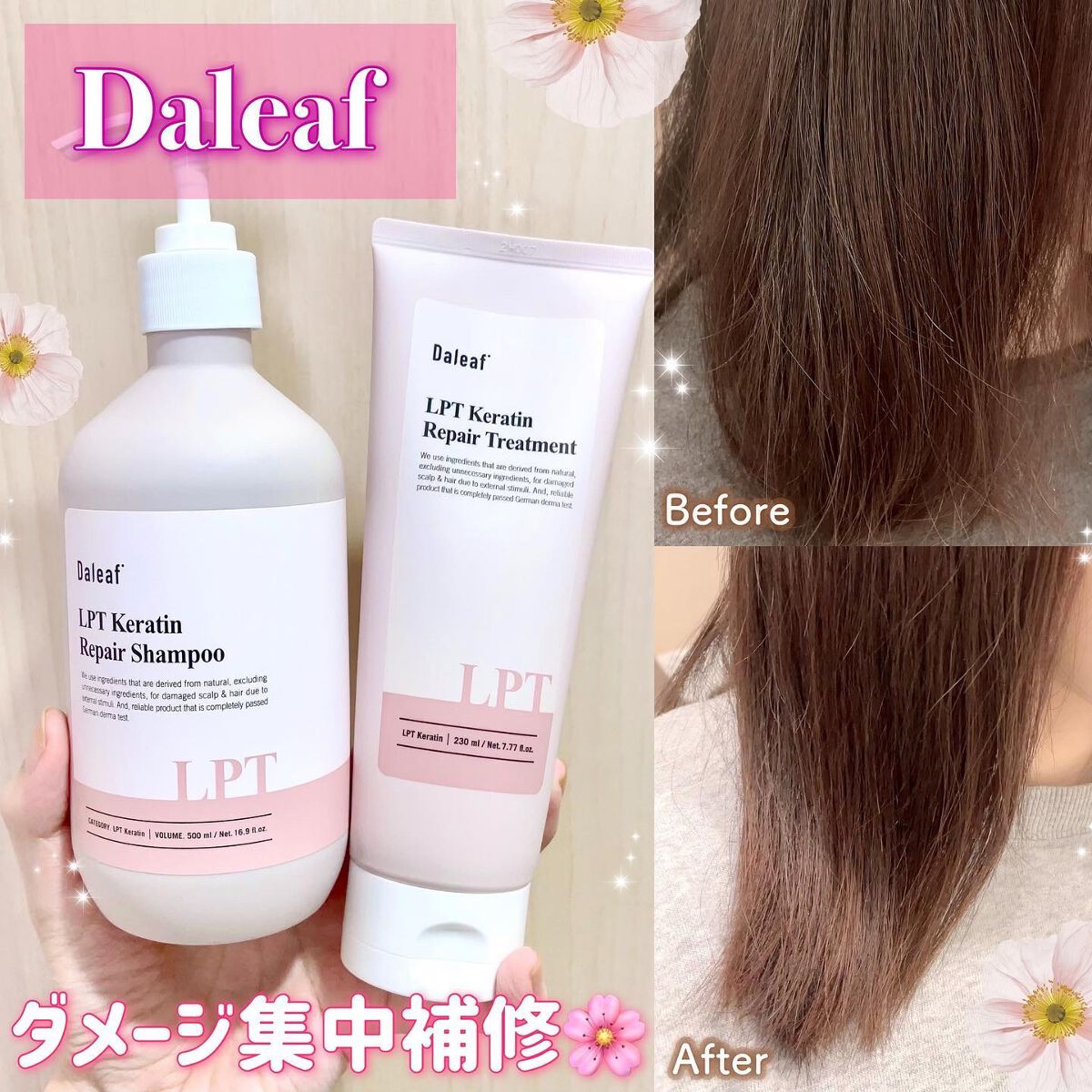 LPTケラチンリペアトリートメント/Daleaf/洗い流すヘアトリートメントを使ったクチコミ（1枚目）