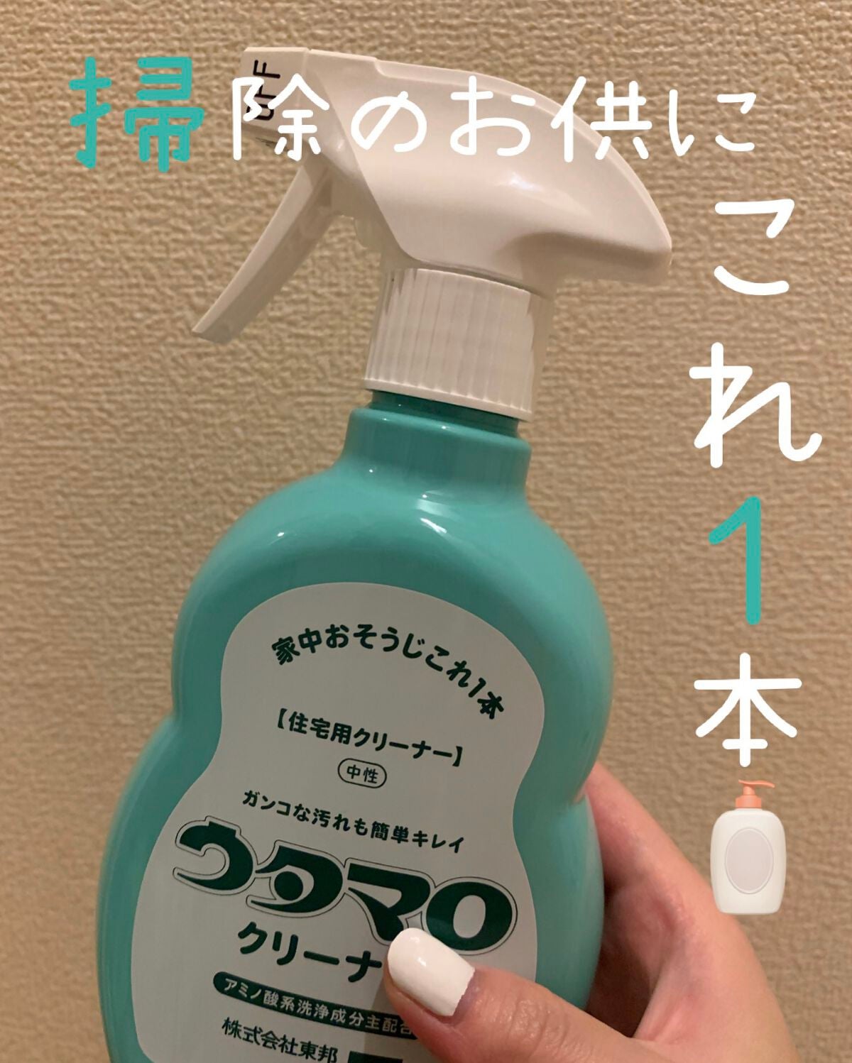 ウタマロクリーナー/東邦/その他を使ったクチコミ(1枚目)