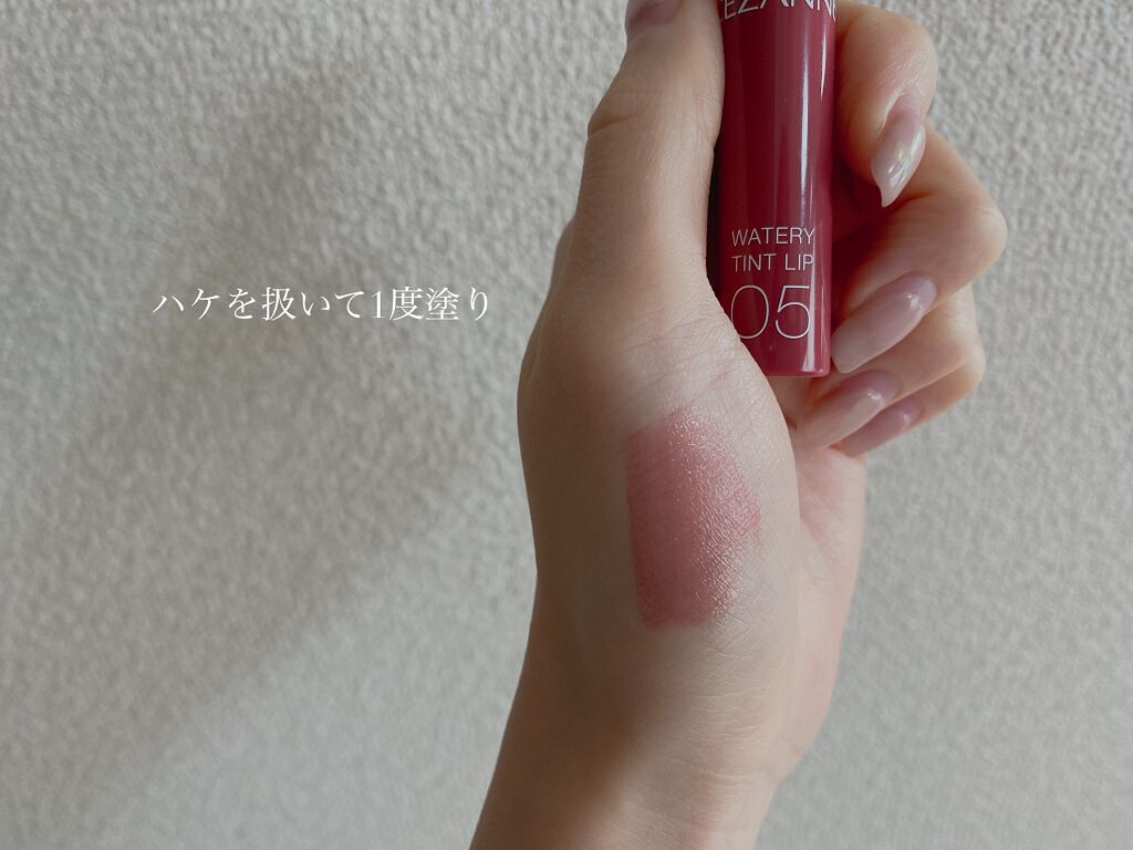 ウォータリーティントリップ/CEZANNE/リップティントを使ったクチコミ（2枚目）