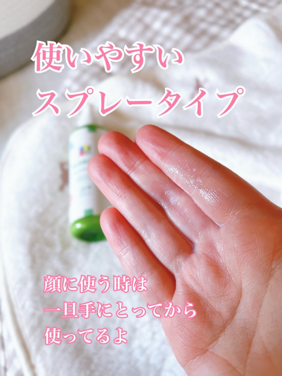 UV&アウトドアミスト/ALOBABY/日焼け止めミスト・スプレーを使ったクチコミ(2枚目)