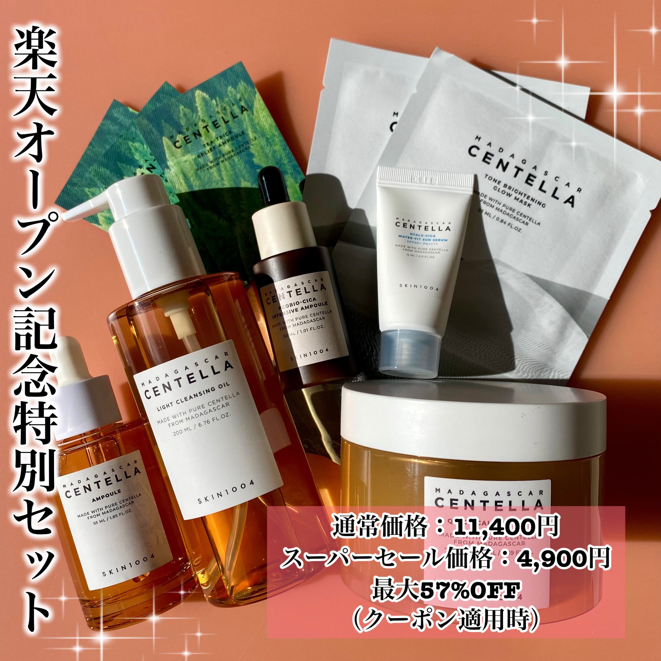 センテラ クイックカーミングパッド/SKIN1004/トナーパッドを使ったクチコミ（1枚目）