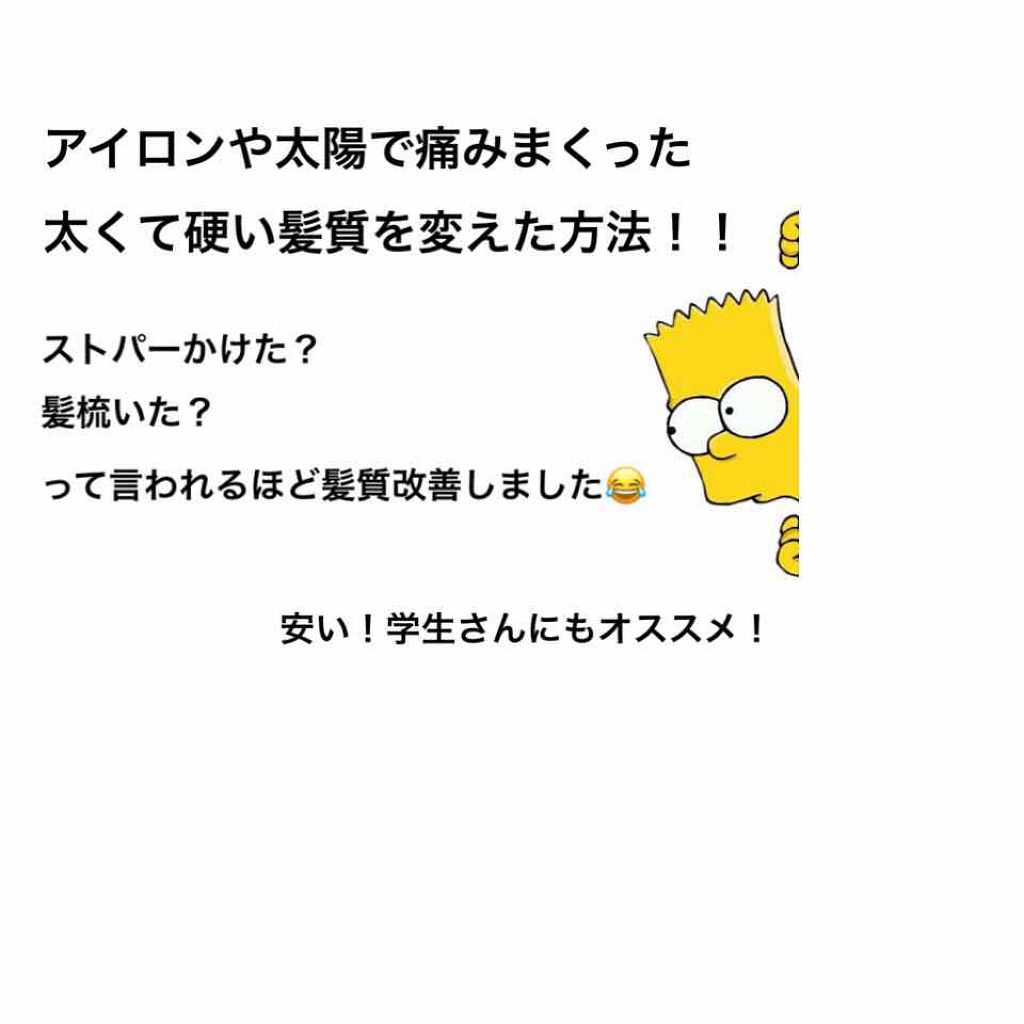 ヘアーオイル【トリートメント】/ellips/ヘアオイルを使ったクチコミ(1枚目)