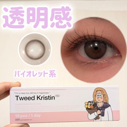 Tweed Kristin 1day/Hapa kristin/ワンデー(1DAY)カラコンを使ったクチコミ(1枚目)