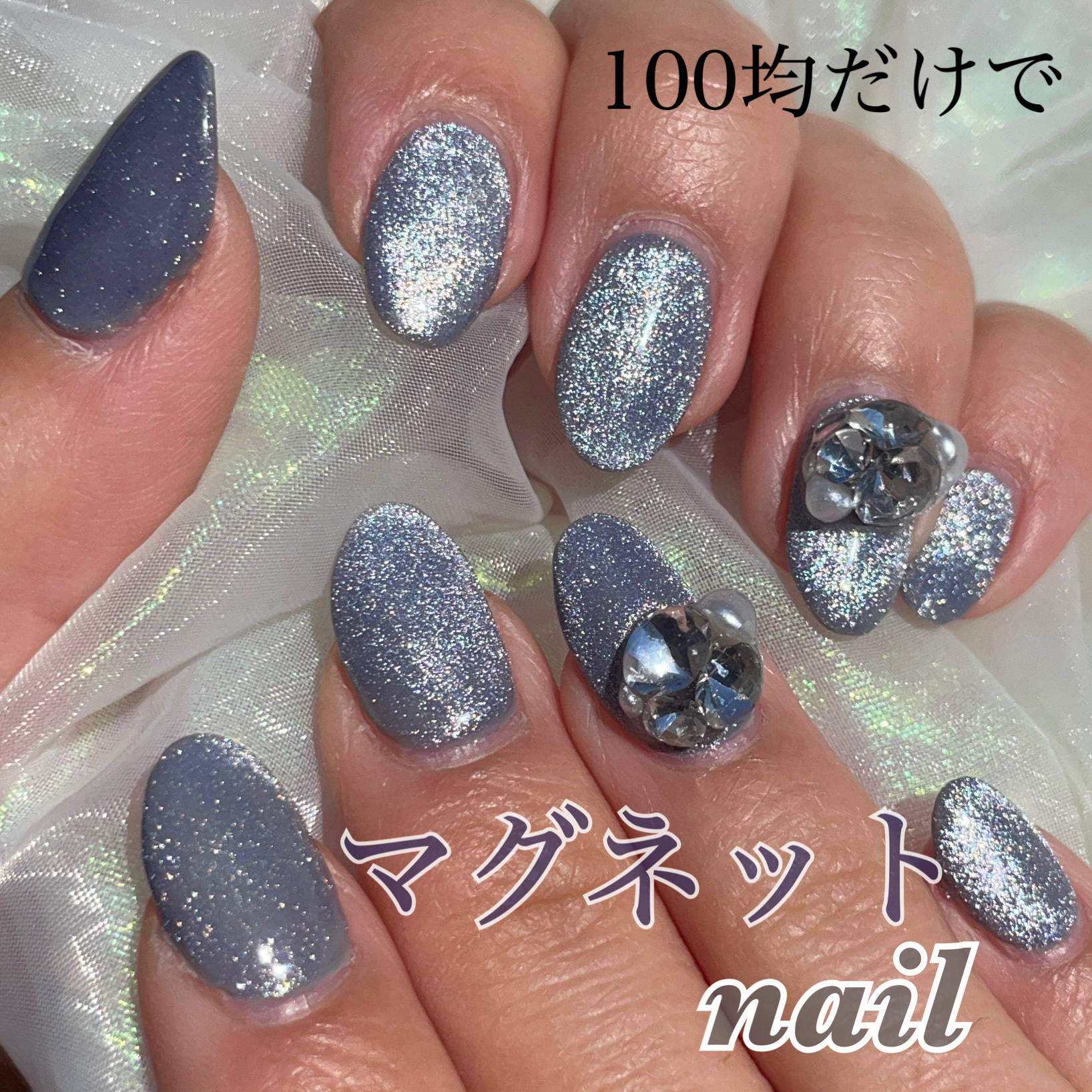 アイシングジェルネイル/セリア/ジェルネイルを使ったクチコミ（1枚目）