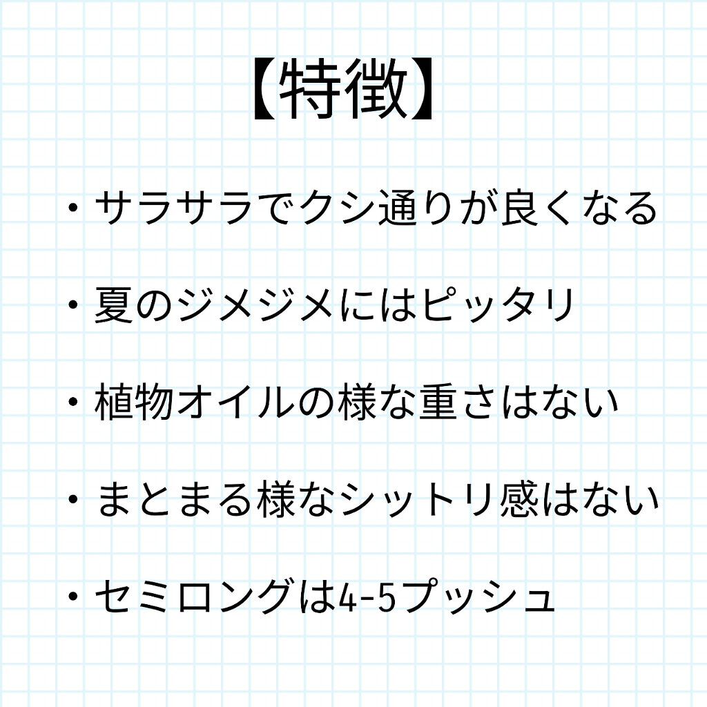 CCオイル/エッセンシャル/ヘアオイルを使ったクチコミ（3枚目）