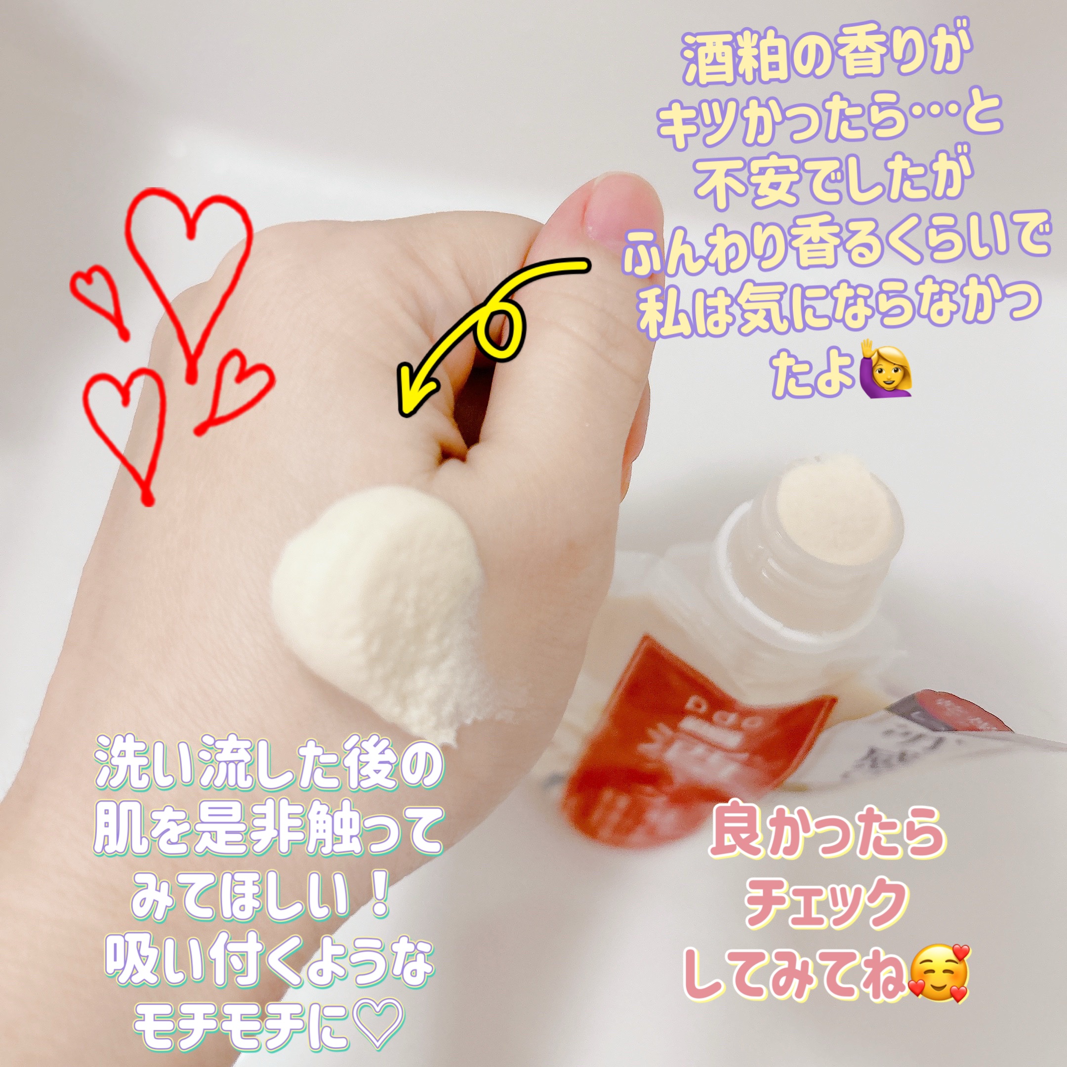 ワフードメイド 酒粕パック/pdc/洗い流すパック・マスクを使ったクチコミ（3枚目）