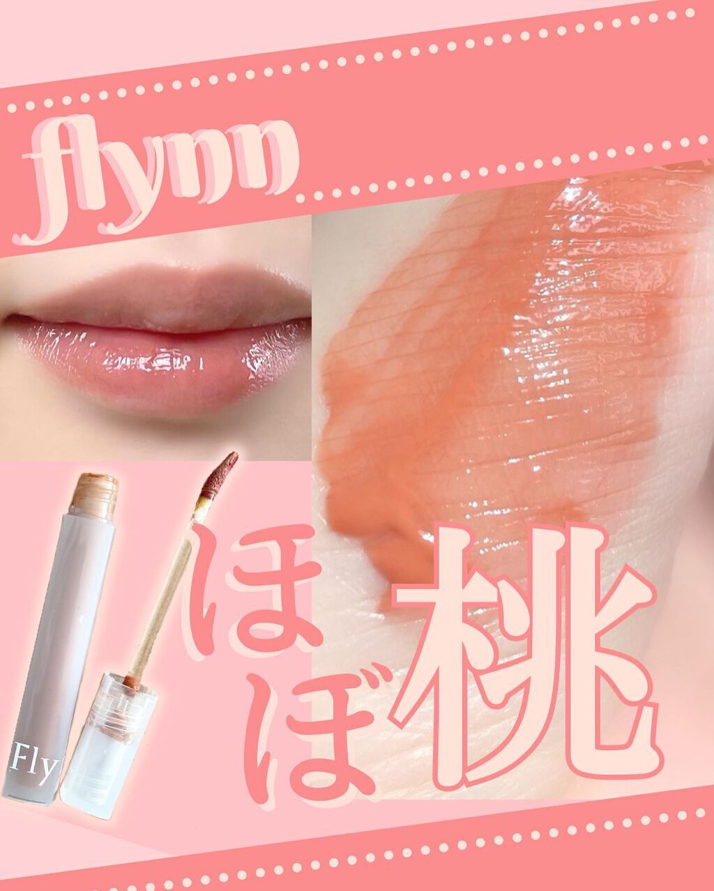 Dive Water Tint 03 オンリーイン/Flynn/口紅を使ったクチコミ（1枚目）