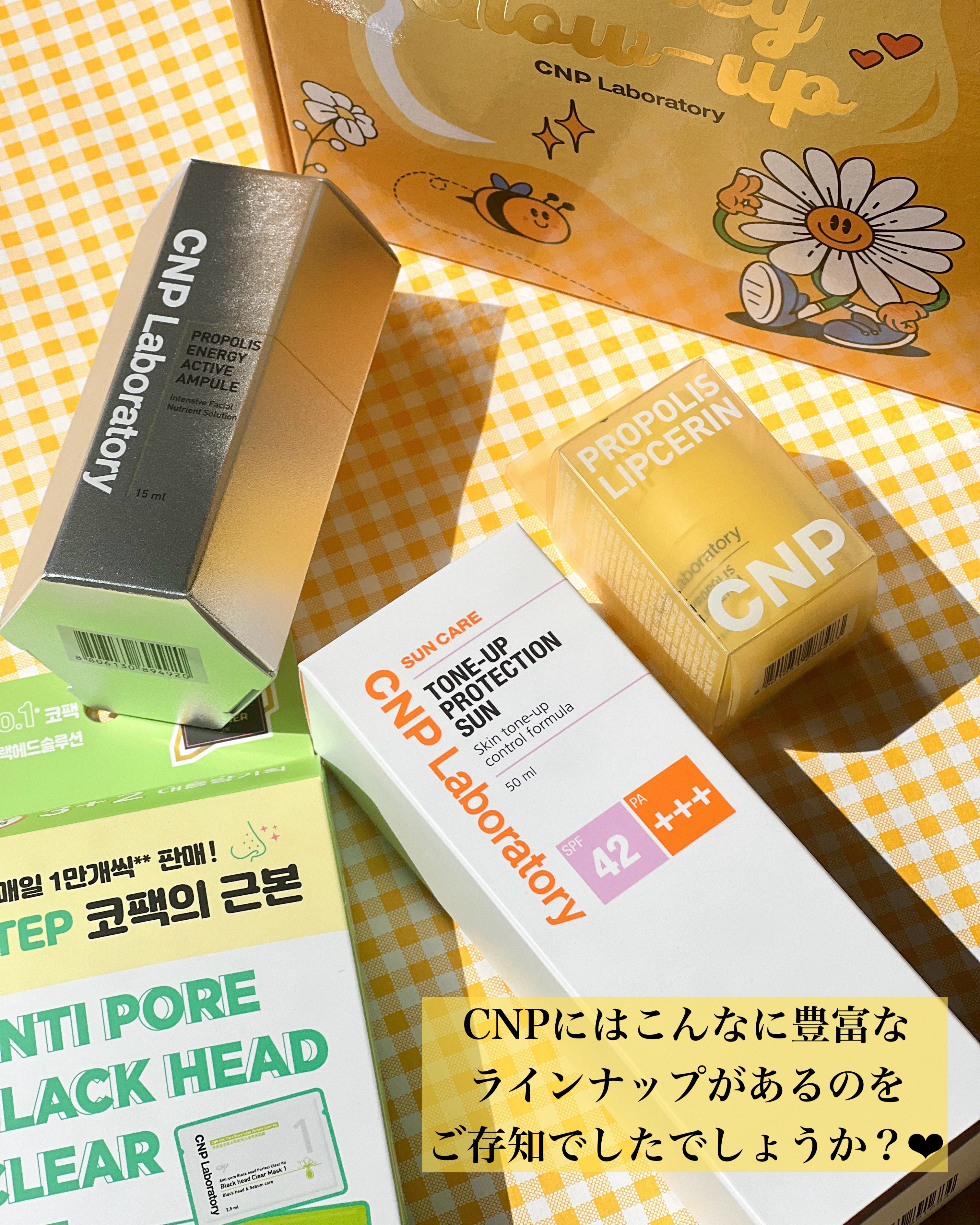 CNP Laboratory プロポリスエネルギーアクティブアンプル ️２個