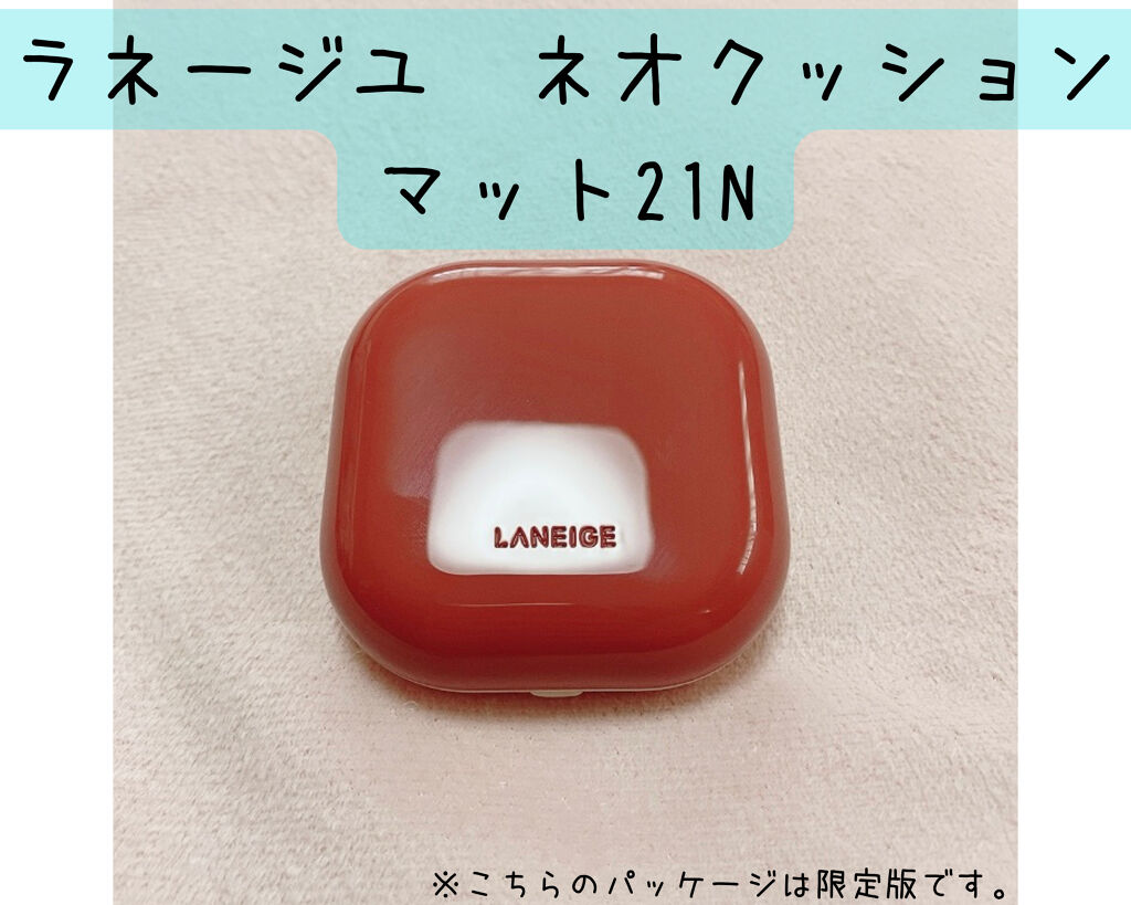 ネオクッション#BFFエディション/LANEIGE/クッションファンデーションを使ったクチコミ（2枚目）