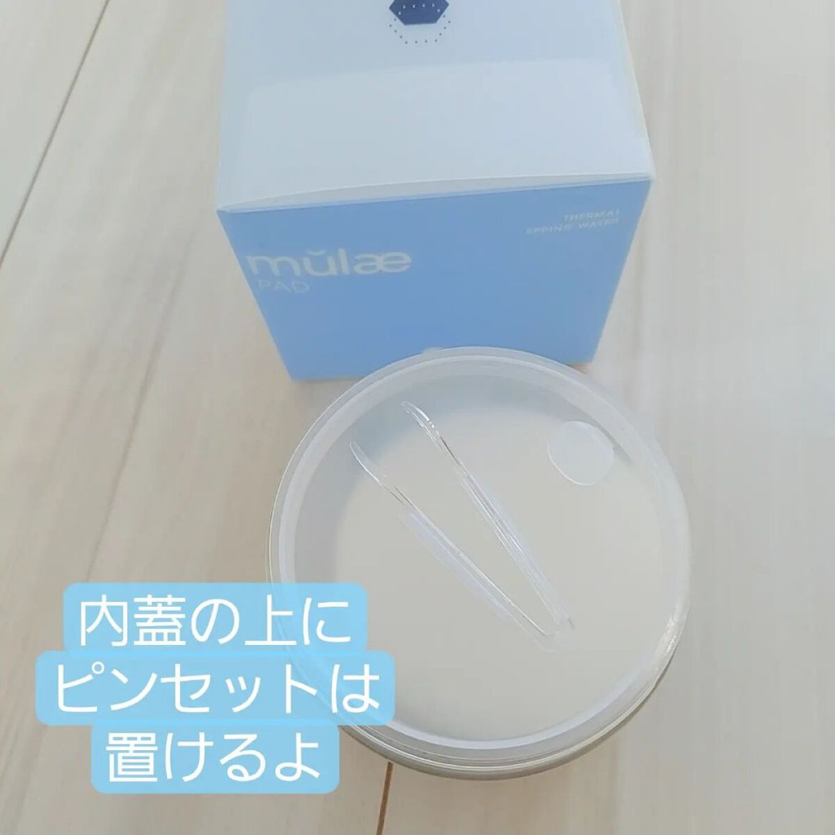 テルムレクリアパッド/STEAMBASE/トナーパッドを使ったクチコミ（3枚目）