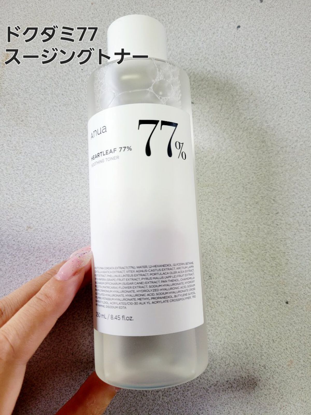 ドクダミ 77 スージングトナー/Anua/化粧水を使ったクチコミ（2枚目）