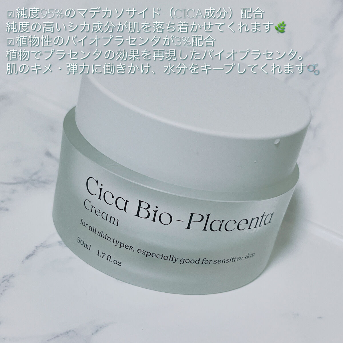 シカバイオプラセンタクリーム/NATURAL DERMA PROJECT/フェイスクリームを使ったクチコミ（2枚目）