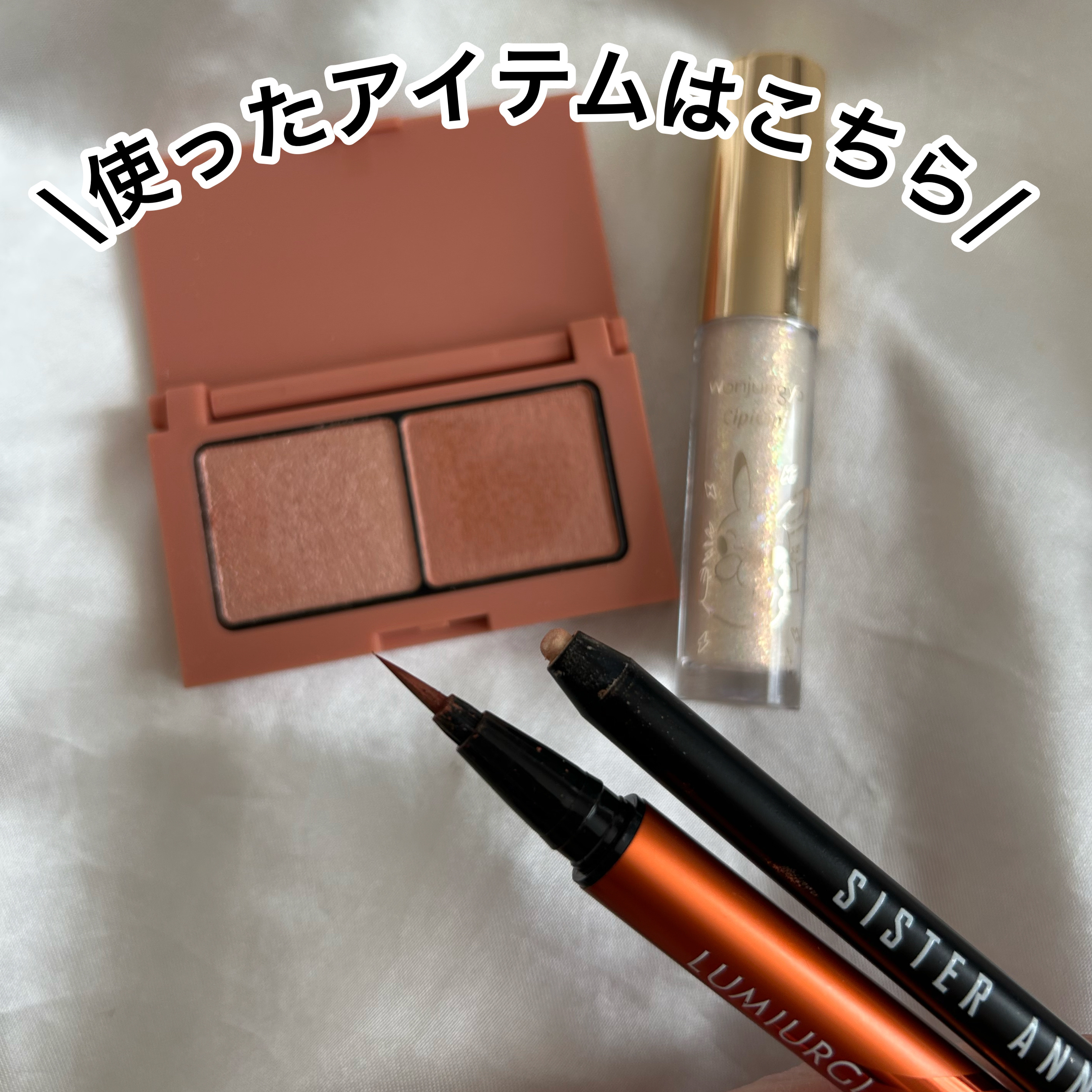 スキルレスライナー/LUMIURGLAS/リキッドアイライナーを使ったクチコミ（2枚目）