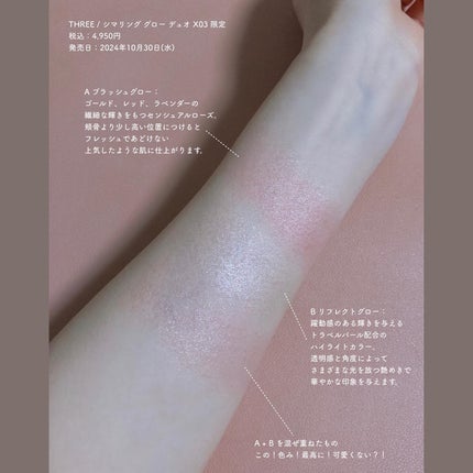 THREE シマリング グロー デュオ/THREE/クリームハイライトを使ったクチコミ(4枚目)