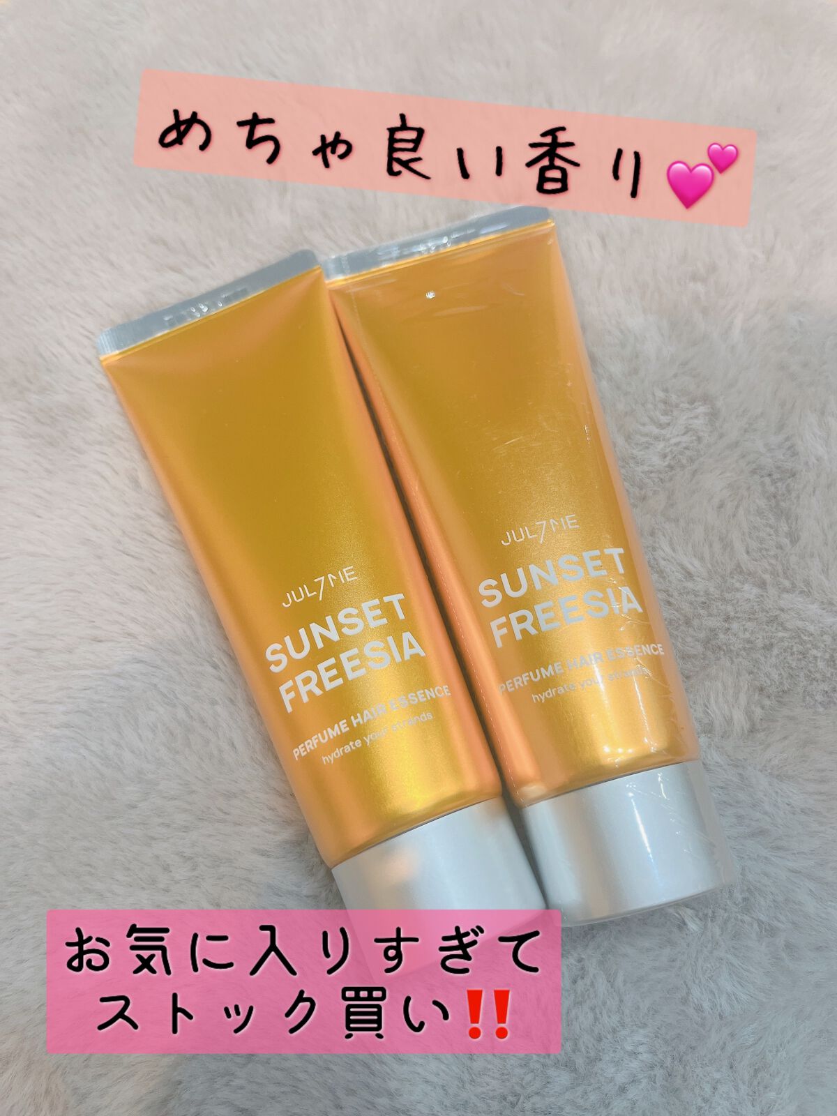 パフュームヘアエッセンス/JUL7ME/ヘアトリートメントを使ったクチコミ（1枚目）