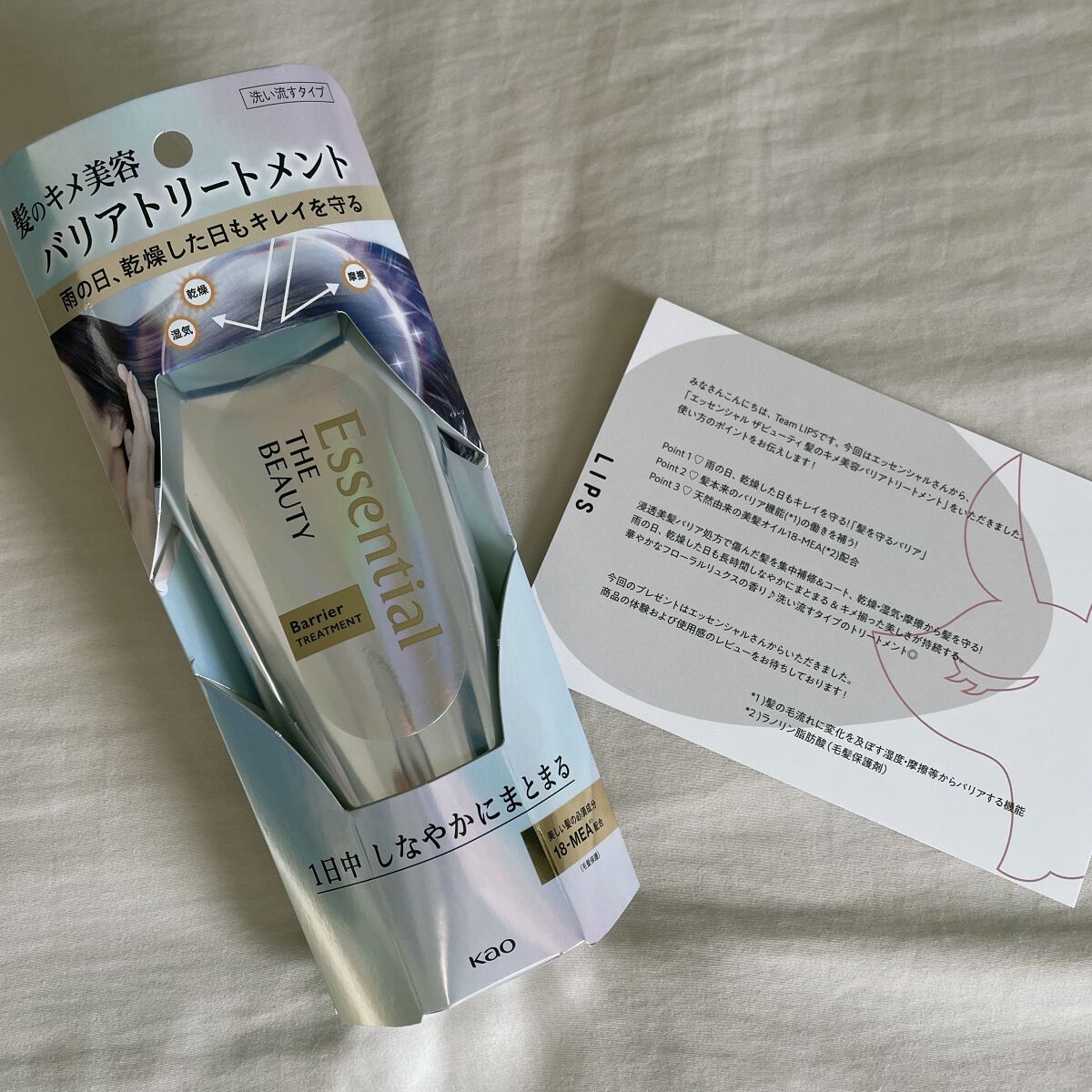 髪のキメ美容バリアトリートメント/エッセンシャル/洗い流すヘアトリートメントを使ったクチコミ（1枚目）