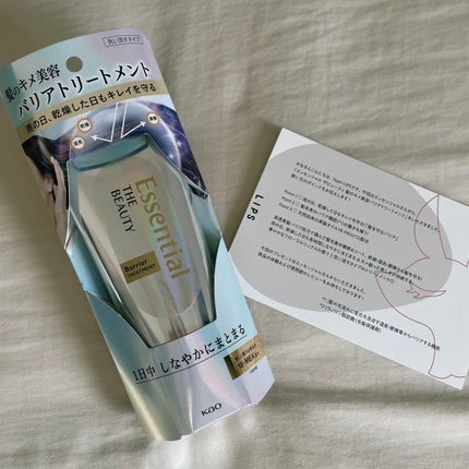 髪のキメ美容バリアトリートメント/エッセンシャル/洗い流すヘアトリートメントを使ったクチコミ(1枚目)