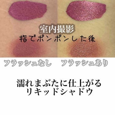 カラーステイ グリーミング アイズ リキッド シャドウ 887 オパール/REVLON/リキッドアイシャドウを使ったクチコミ（3枚目）