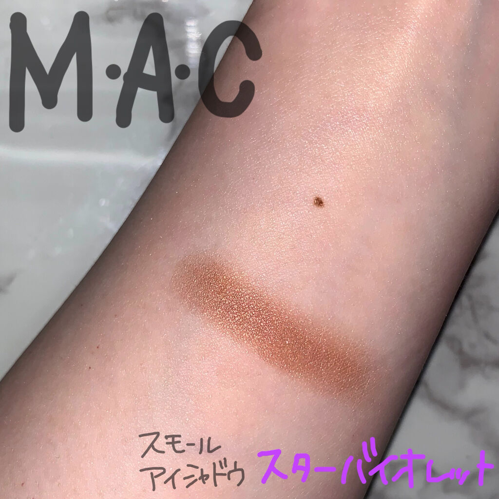 スモール アイシャドウ スター バイオレット/M・A・C/単色アイシャドウを使ったクチコミ（1枚目）