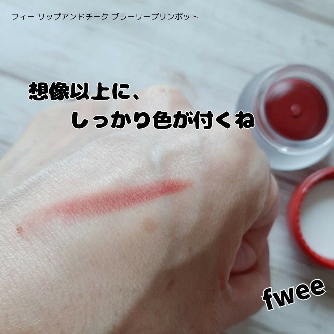 リップアンドチーク ブラーリープリンポット/fwee/口紅を使ったクチコミ(4枚目)