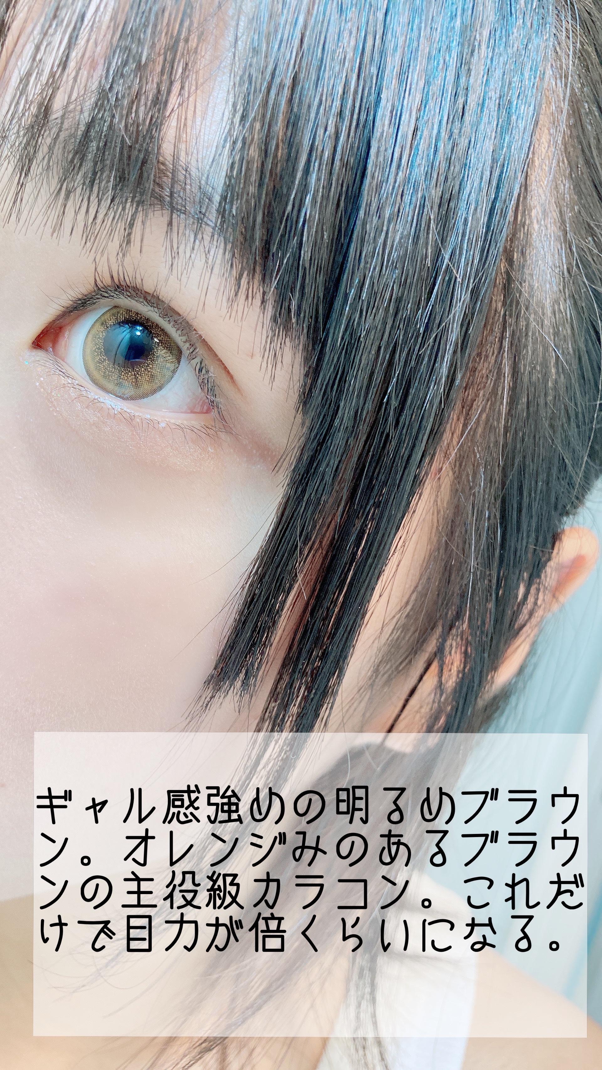 CRUUM 1day Star/CRUUM/ワンデー（１DAY）カラコンを使ったクチコミ（2枚目）